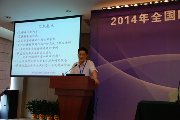 全国MPAcc审计与内部控制师资研讨会在我校成功举办