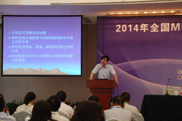 全国MPAcc审计与内部控制师资研讨会在我校成功举办