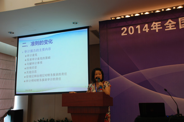 全国MPAcc审计与内部控制师资研讨会在我校成功举办