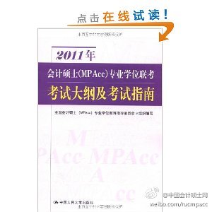 2012˶ʿMPAccרҵѧλԴټָ