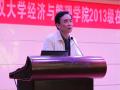 武大经济与管理学院2013级在职专业硕士研究生新生入学教育系列活动