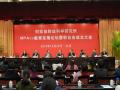 财科所2010年MPAcc教育发展论坛暨MPAcc联合会召开