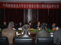 中南财经政法大学举办“全日制会计硕士课程建设研讨会”