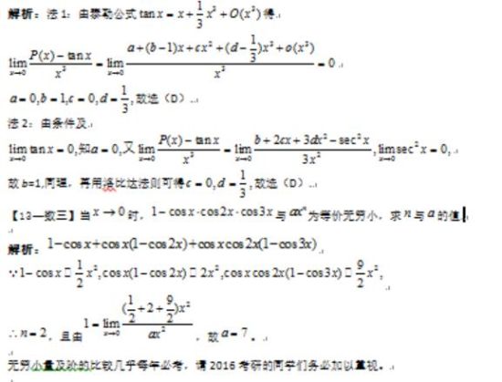 数学解析（2）