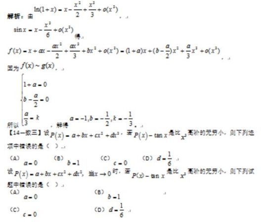 数学解析（1）
