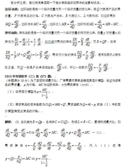 数学解析(1) 数学解析(1)