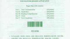 2013年同等学力申硕英语真题（B卷）