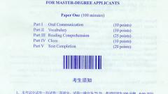 2013年同等学力申硕英语真题（A卷）