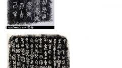 吉林大学2011古文字硕士试题