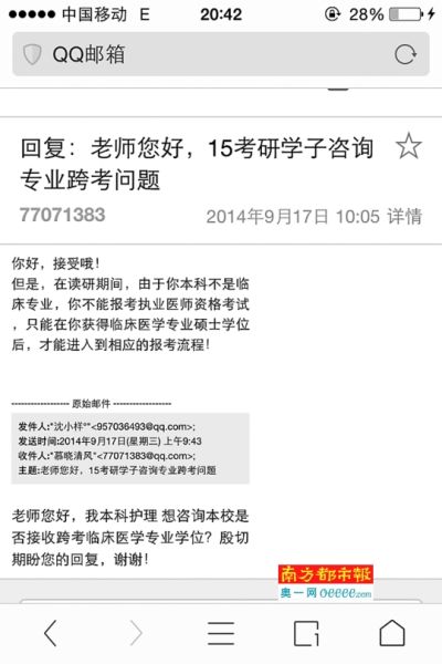 南方都市报供图 南方都市报供图