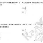 2011年199管理类联考综合能力真题