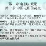 �й���Ӱʷ�����ص�����