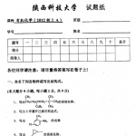 Ƽѧ2013ѧ()лѧĩ⼰ɨ