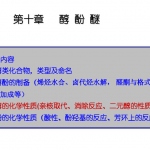 ���ݹ�ҵ��ѧ�л���ѧ811�ܸ�ϰ���н���1-15��