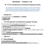 《语言教学的流派第二版》考研复习整理笔记 53页