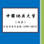 йʴѧ()ѧ1997-2017꿼(ͼ)