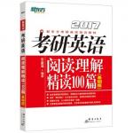 （2017）考研英语阅读理解精读100篇（基础版）在线阅读 印建坤 第5部分