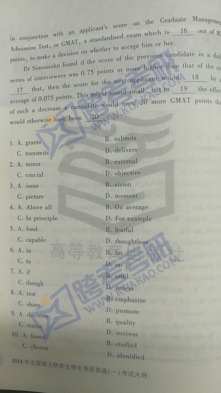 2018年考研英语(一)考试大纲公布