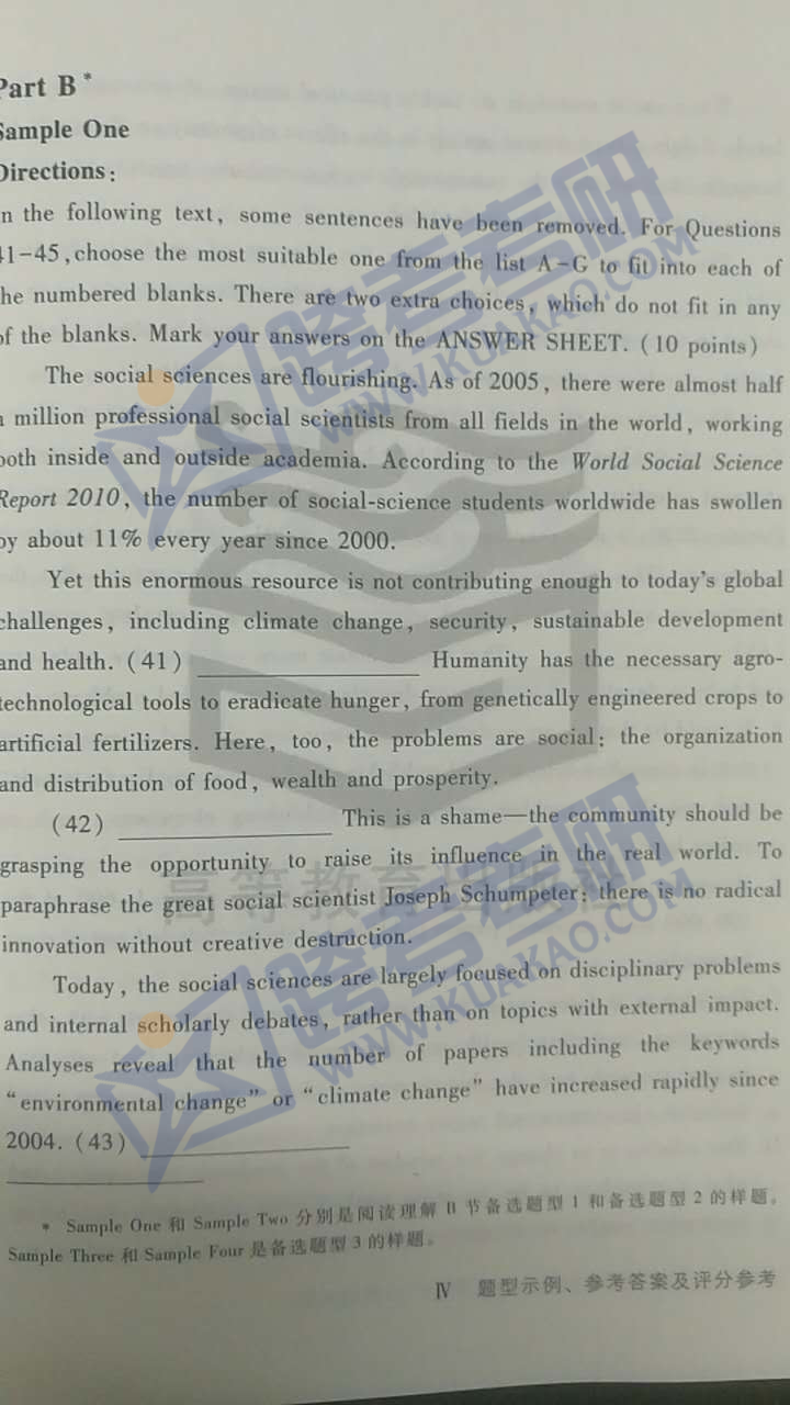 2018年考研英语(一)考试大纲公布