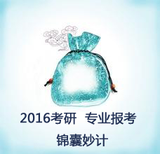 2016考研专业:电影学专业