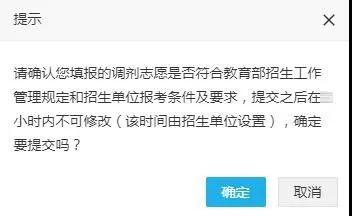 2018考研调剂系统升级：6步帮你搞定调剂