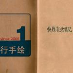 同济大学快题考研笔记(图文)