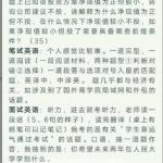2018人民大学资产评估硕士考研复试真题分享
