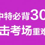 ë���رر�30��������������������ѵ�(ͼ��)