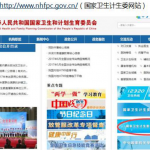 2018年执业医师资格证书电子化注册方法/流程