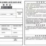 2019׼֤ܴӡ ϸͼ(ͼ)