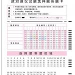 2019年考研政治真题答题卡样张(图)
