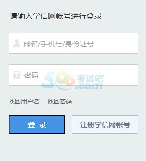 2019年考研准考证号查询方法及查询入口