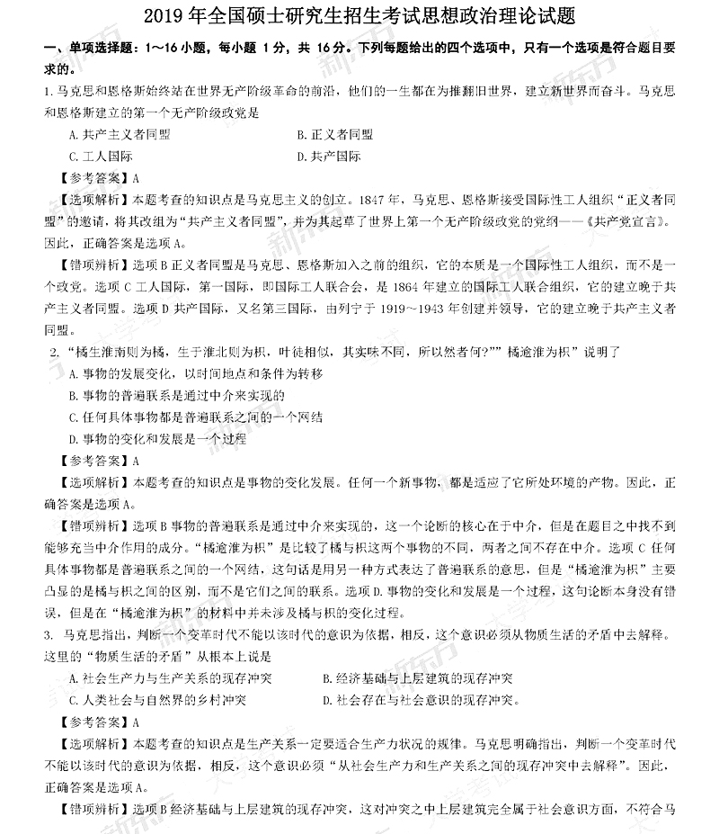 2019꿼СΡѡ𰸼(¶)