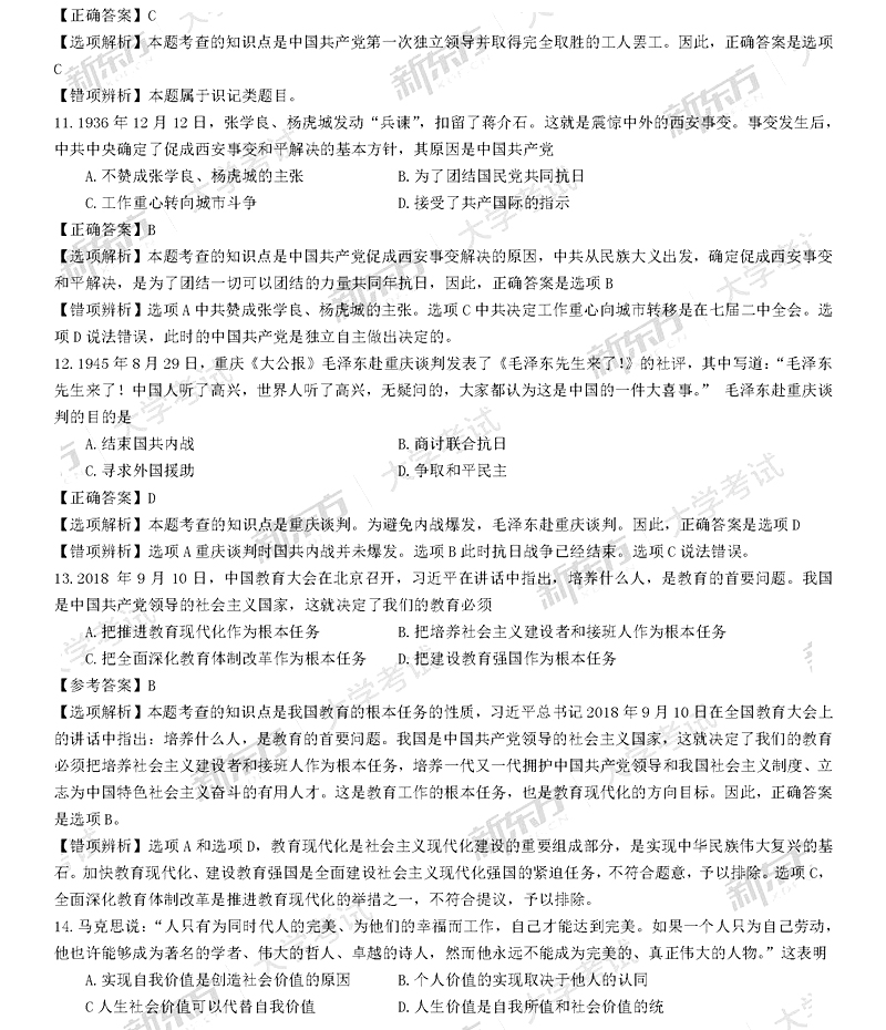 2019꿼СΡѡ𰸼(¶)