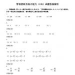 2019年考研管理类联考参考答案解析(图片版)