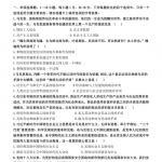 2019考研政治真题及答案解析(图片版)