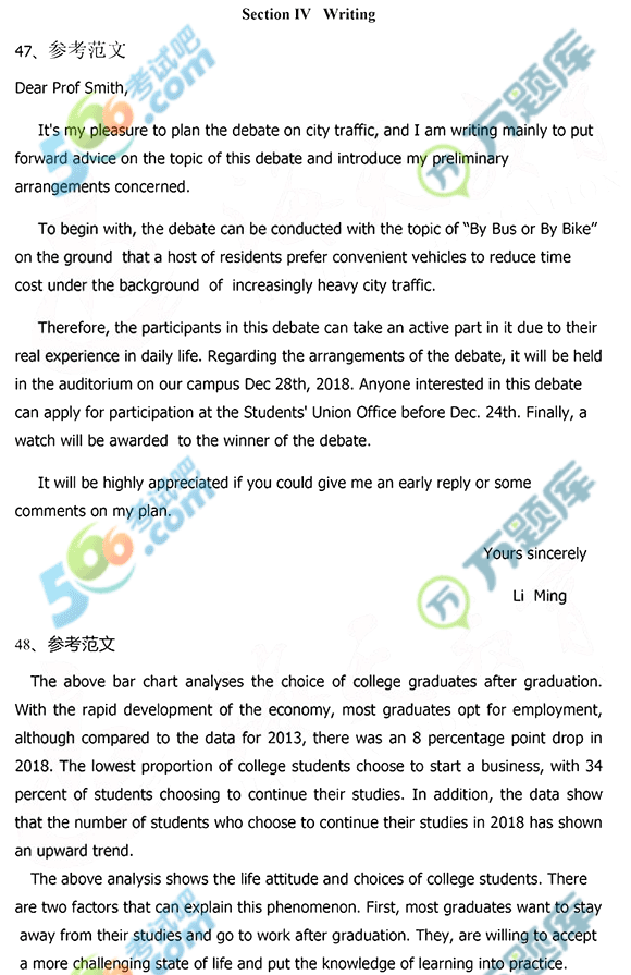 2019年考研《英语二》答案(海天版)