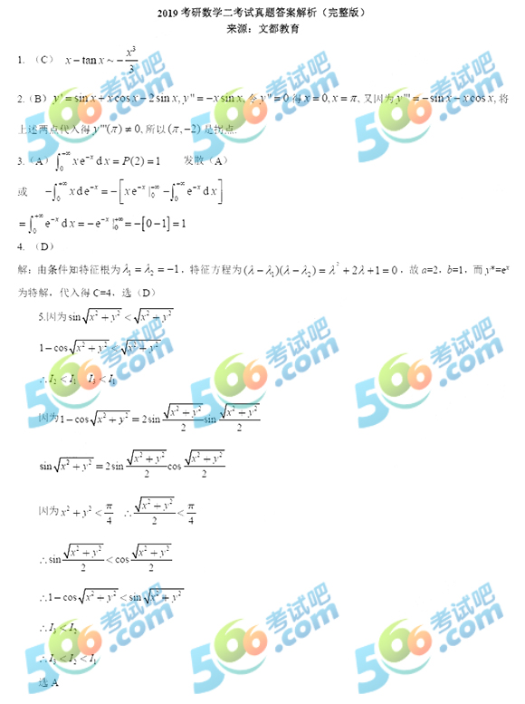 2019꿼Сѧ𰸼?Ķ棩