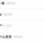 2019考研“英语难”上热搜 两个单词难倒无数学子