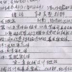 西安交通大学机械考研辅导班笔记(图文)