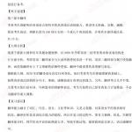 2020考研英语（二）大纲解析之翻译