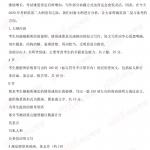2020考研英语（二）新大纲写作解析