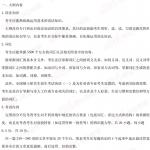 2020年考研英语一大纲完型解析