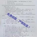 2019上海理工大学电子技术基础（828）考研真题(图文)