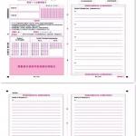 2020考研答题卡的真实模样 避免答题小错误能再提几分(图文)