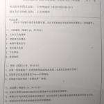 华东师范大学1999-2014人文地理考研真题