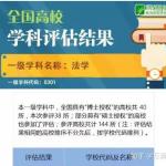 2020年暨南大学法硕报考——非法学录取人数68人刷36人,连续3年录取名单分数线对比
