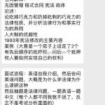 2019年华南师范大学法硕复试真题