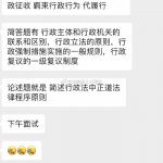 2019年湖北师范大学法硕复试真题