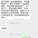 2019年新疆大学法硕复试真题共享以及复试经验